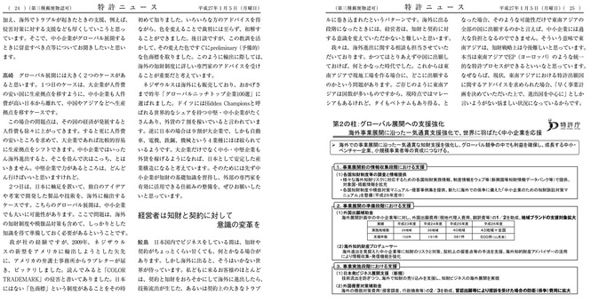 1-5（座談会）最終稿-10