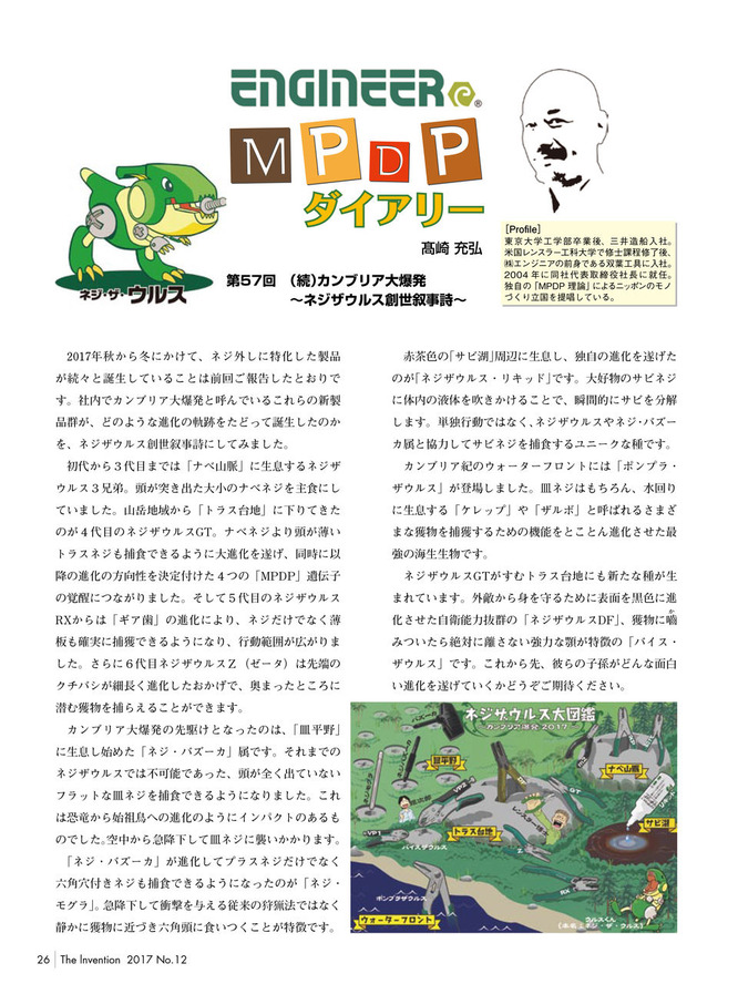 MPDP_20171127-1