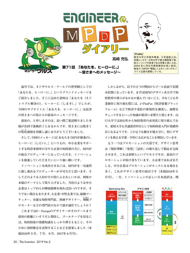 MPDP_201902-１