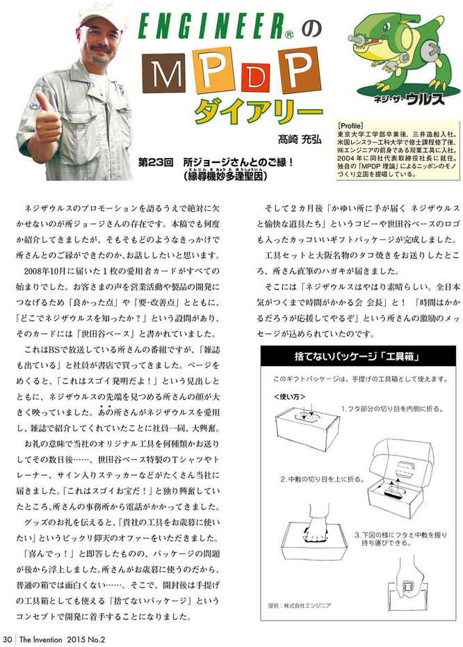 MPDP_201502-1