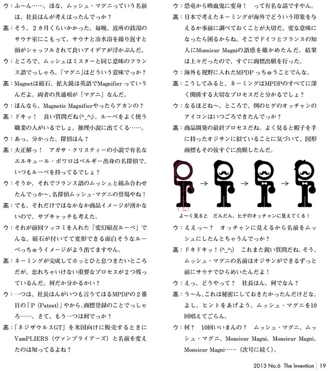 6月号2