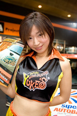 2006 オートメッセ