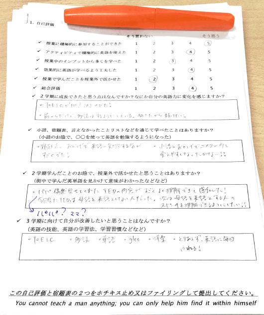 授業アンケート・自己評価・宿題表を回収しました 院生の院生による英語教育のためのブログ