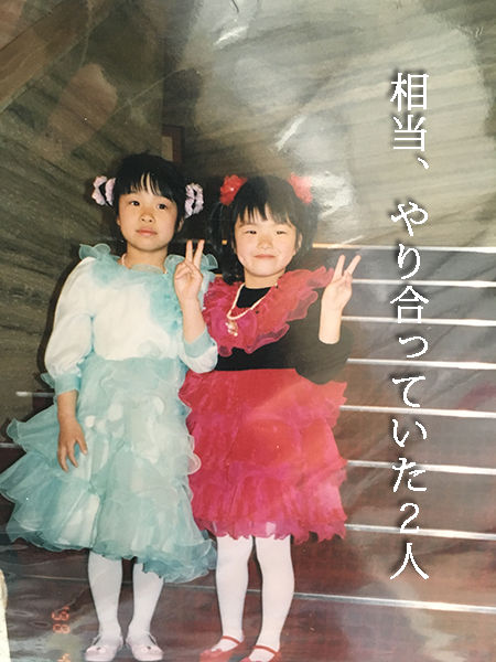 姉と子供