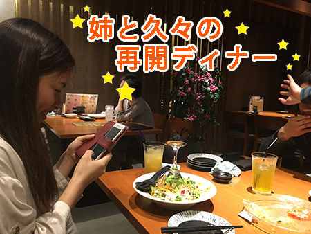 姉のコピー