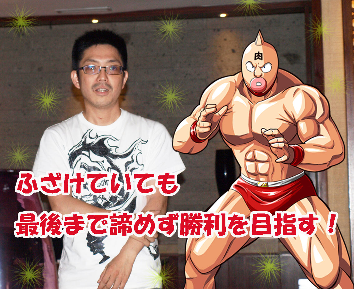 酒井さんとキン肉マン1