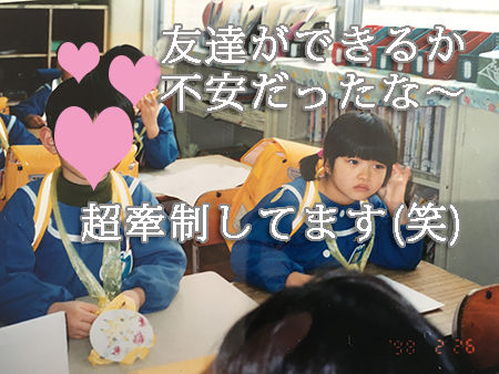 やる気のない小学生