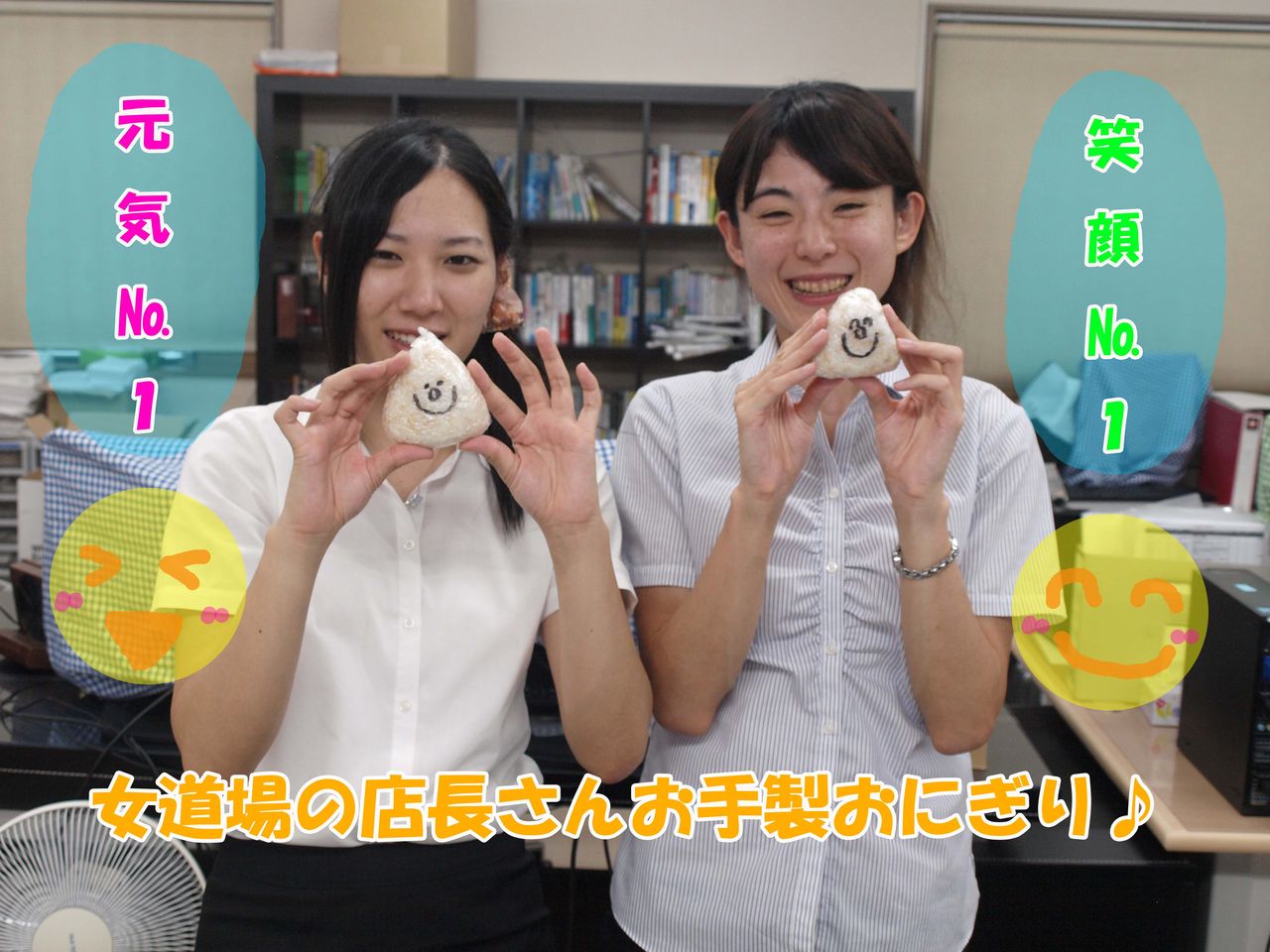 おにぎり