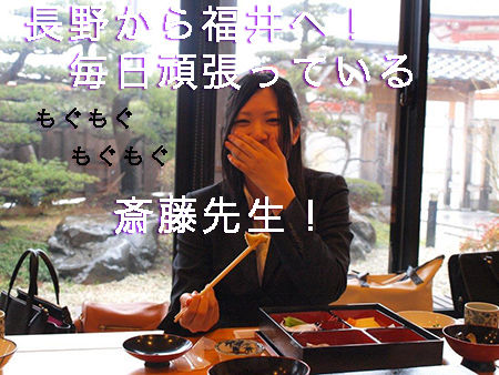 斎藤 のコピー