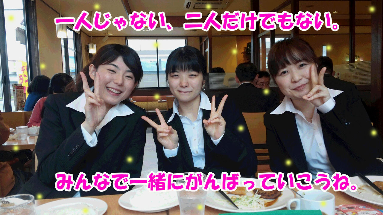 みんなで