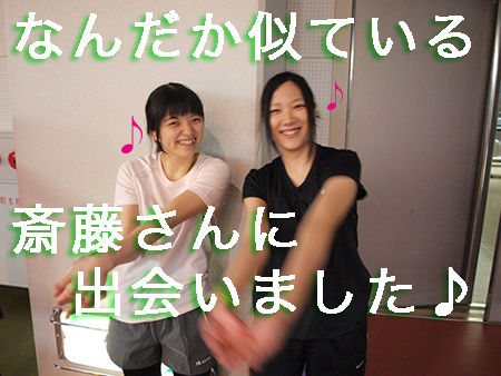 斎藤、多田 のコピー