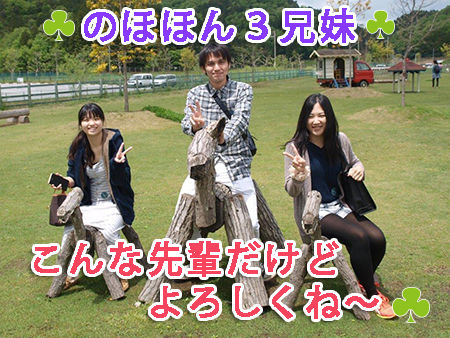 3名のほほんのコピー