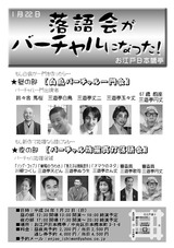 日本橋亭2012