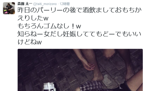 taiti_morizono