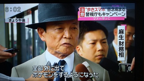 麻生太郎さん2