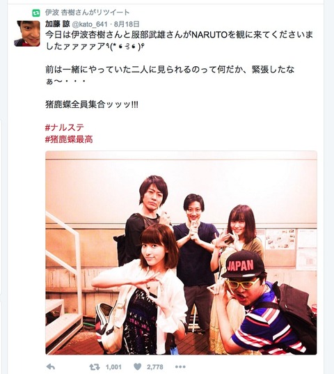 伊波さんのリツイート
