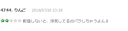 コメント3