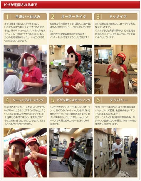 宅配ピザバカッターコラ画像