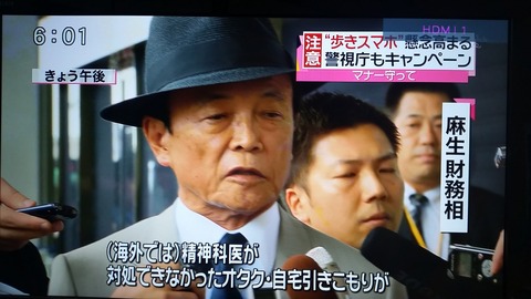 麻生太郎さん1