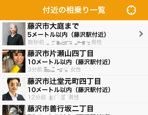 ainori_app