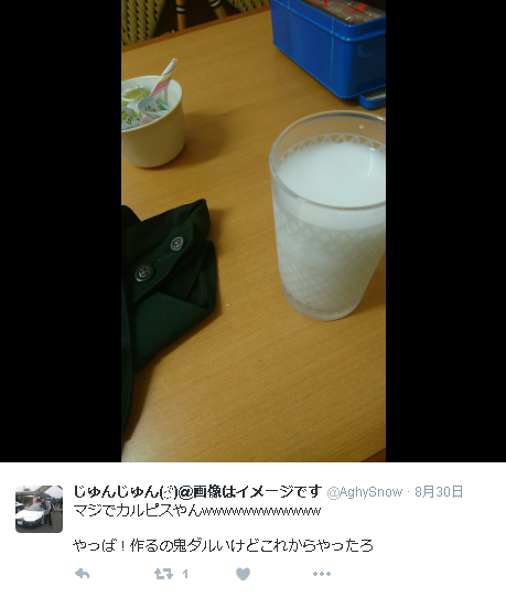 0円カルピ4