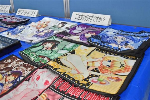 ごちうさ押収