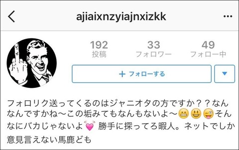 裏アカウント