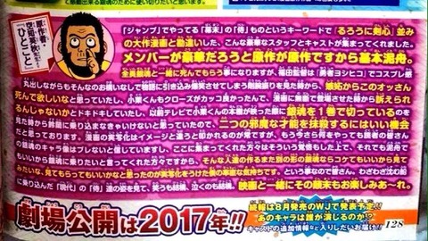 空知先生のコメント