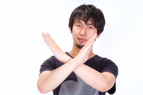 入店お断り