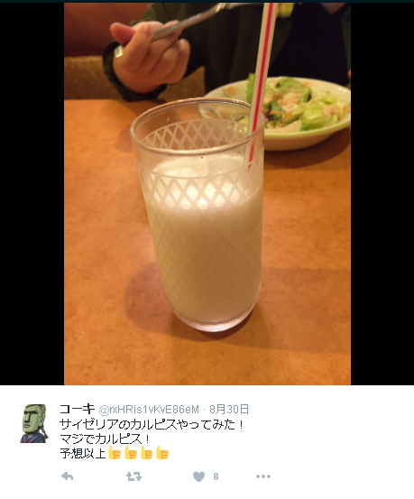 0円カルピス3