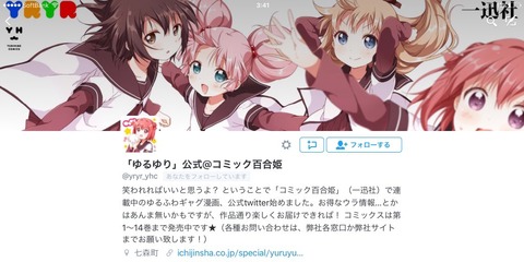 yuruyurri_twitter