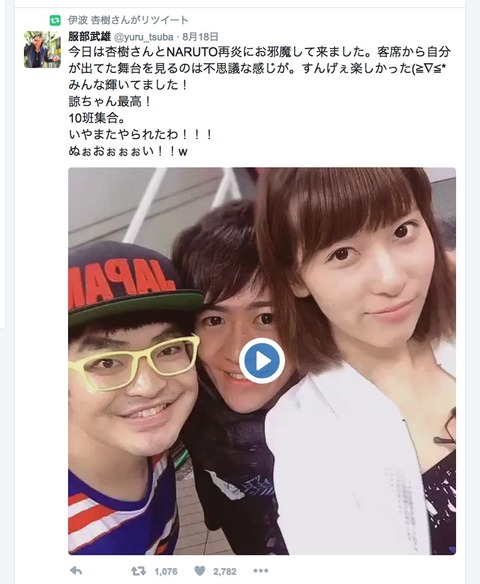 伊波さんのリツイート2