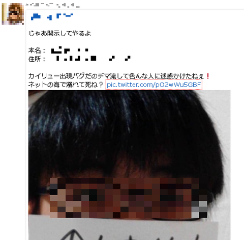 バカッターやりとり4