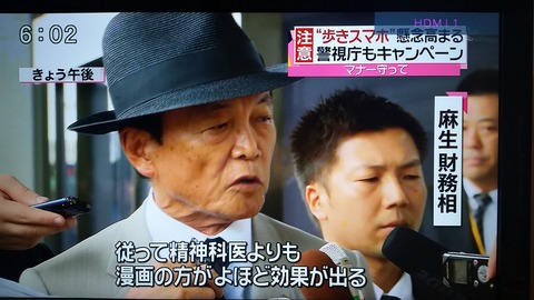 麻生太郎さん3
