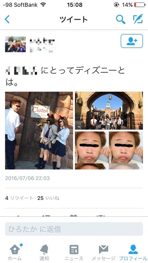 ディズニーシーで迷惑行為