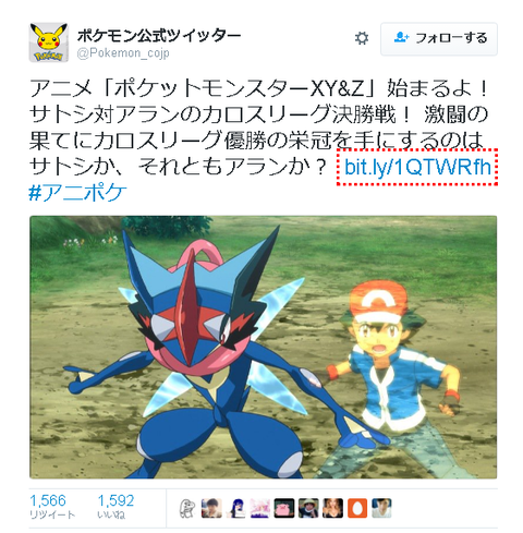 poketweet