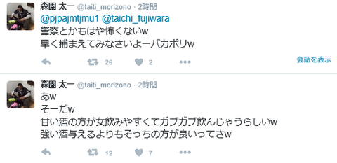 taiti_morizono_tweet