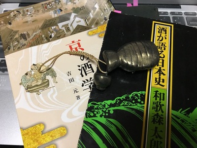 参考酒文献