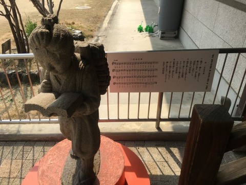 二宮金次郎