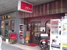 イタリーノ外観