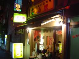 山東外観