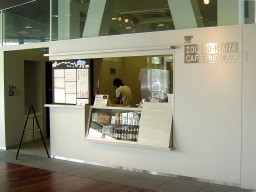 象の鼻カフェ