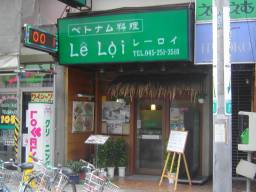 レーロイ外観