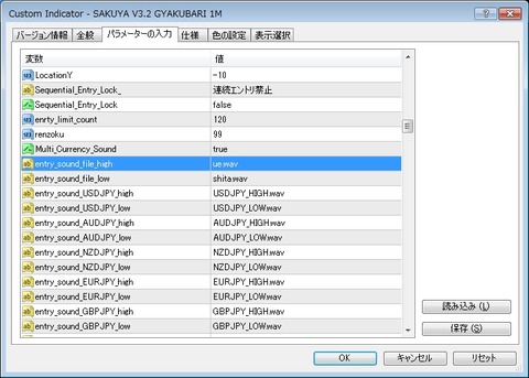 音声ファイル変更