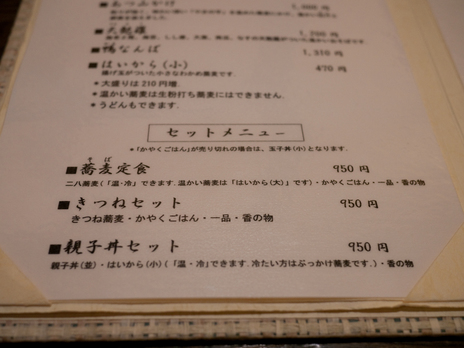 20090930-P1030415