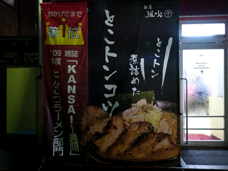 20100307-P1110184