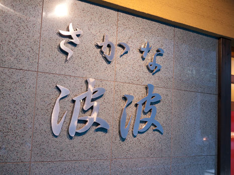 P1130894
