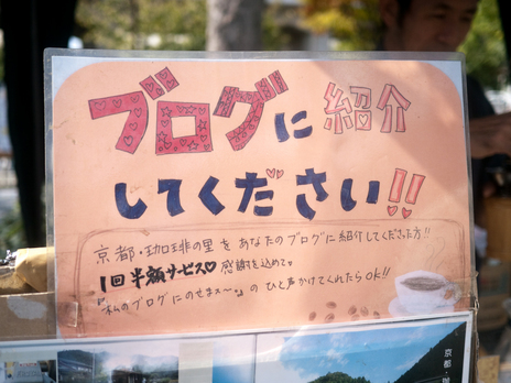 20091018-P1040843