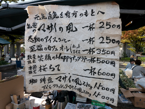 20091018-P1040829