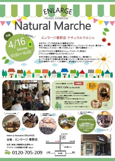 はだのマルシェ